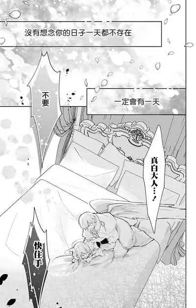 out bride —异族婚姻— 05-08