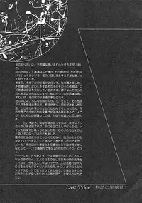 [Minoh Rom] TRUE MIND