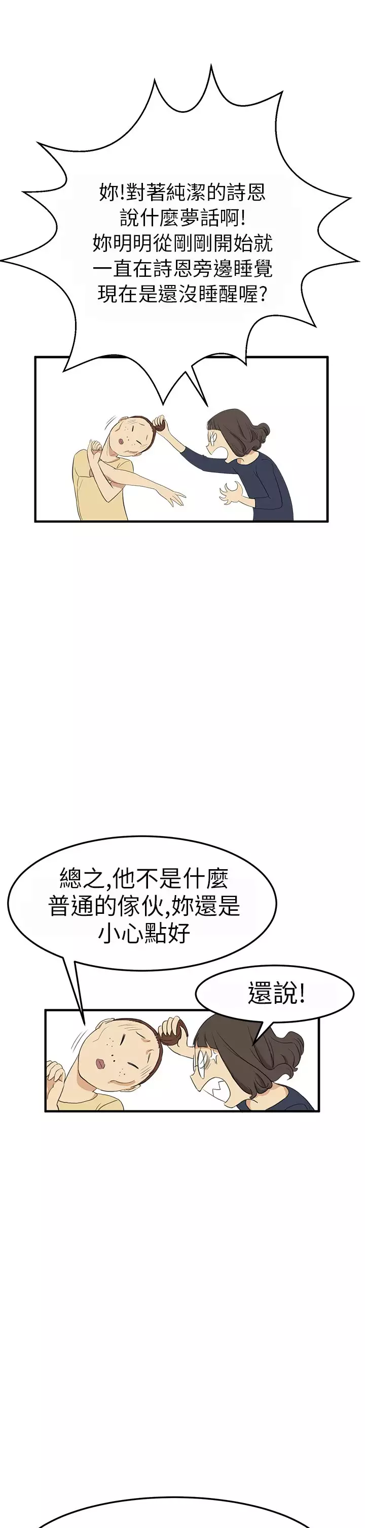 Si-Eun 诗恩 Ch.1~7