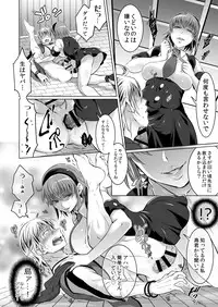 [Temparing (Tokimachi Eisei)] Soukyuu ni Hameru Oujo to FUTADOON (Fukai ni Nemuru Oujo no Abaddon) [Digital]