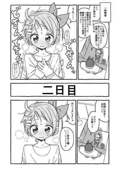 Otona Gokkun Update!