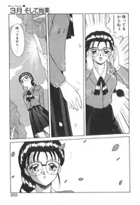 [Akifuji Satoshi] Four Seasons