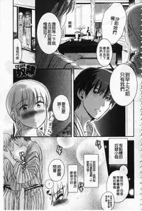 [Saeki] Ichinichi Dorei-san | 一日奴隸小姐 [Chinese]