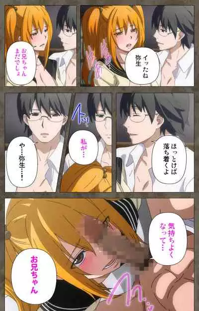 Ima kara Atashi... complete ban