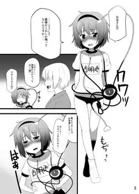 [Hikiwari Nattou (Okina Sai)] Bloomers Satorin o Tadatada Mederu dake no Hon (Touhou Project) [Digital]