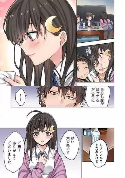 Zombie no Afureta Sekai de Ore dake ga Osowarenai_01～07