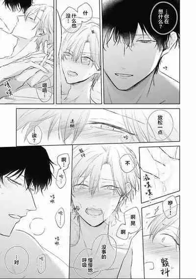 Mijuku na Cider - Immature Cider | 尚未成熟的苏打