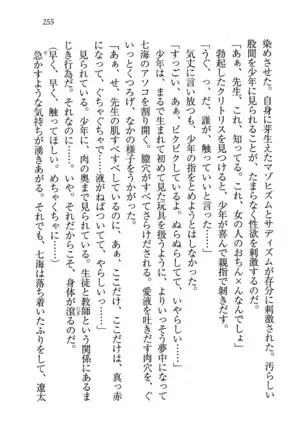 せんせい～W授業