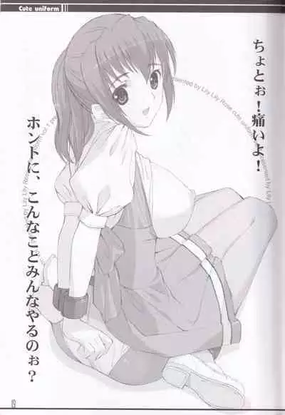 cute uniform vol. 01