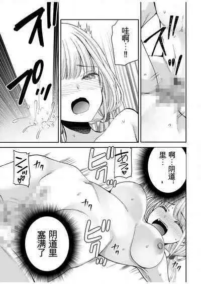 「不要...不要进来太多...」〜冷酷攻略系的青梅竹马和义兄妹〜SEX〜【18禁】 1-10【GPT翻译】