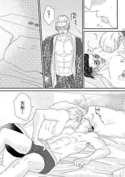 Kimi o Motto Ai o Motto