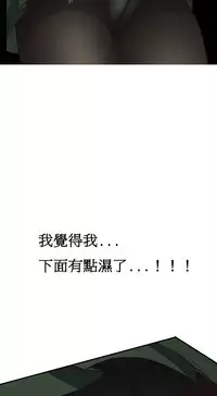 [Keum Sah Gong] Si-Eun Ch.1-3【委員長個人漢化】（持續更新）