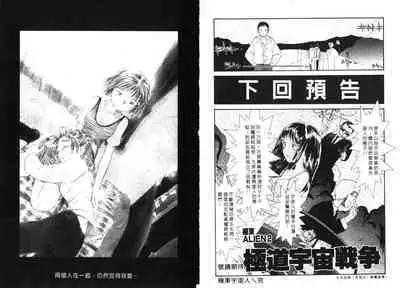 Etches 4 | 玩偶美眉 4