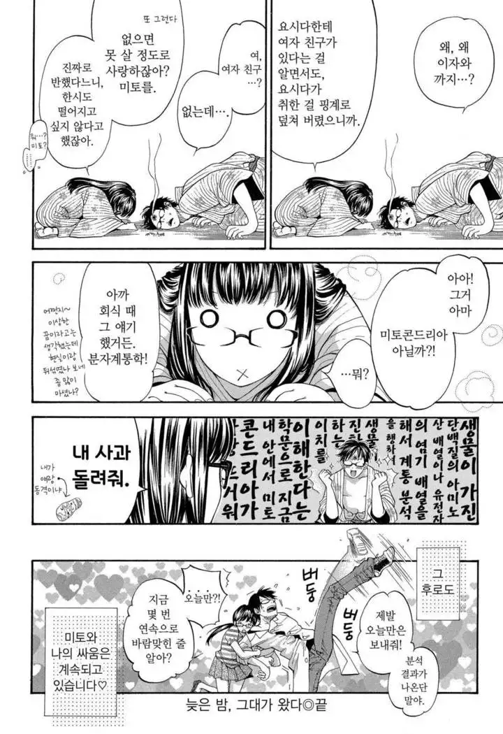 Sekai ga Cake ni naru Kakuritsu