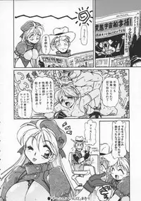 [Mercy Rabbit] Mercy's File