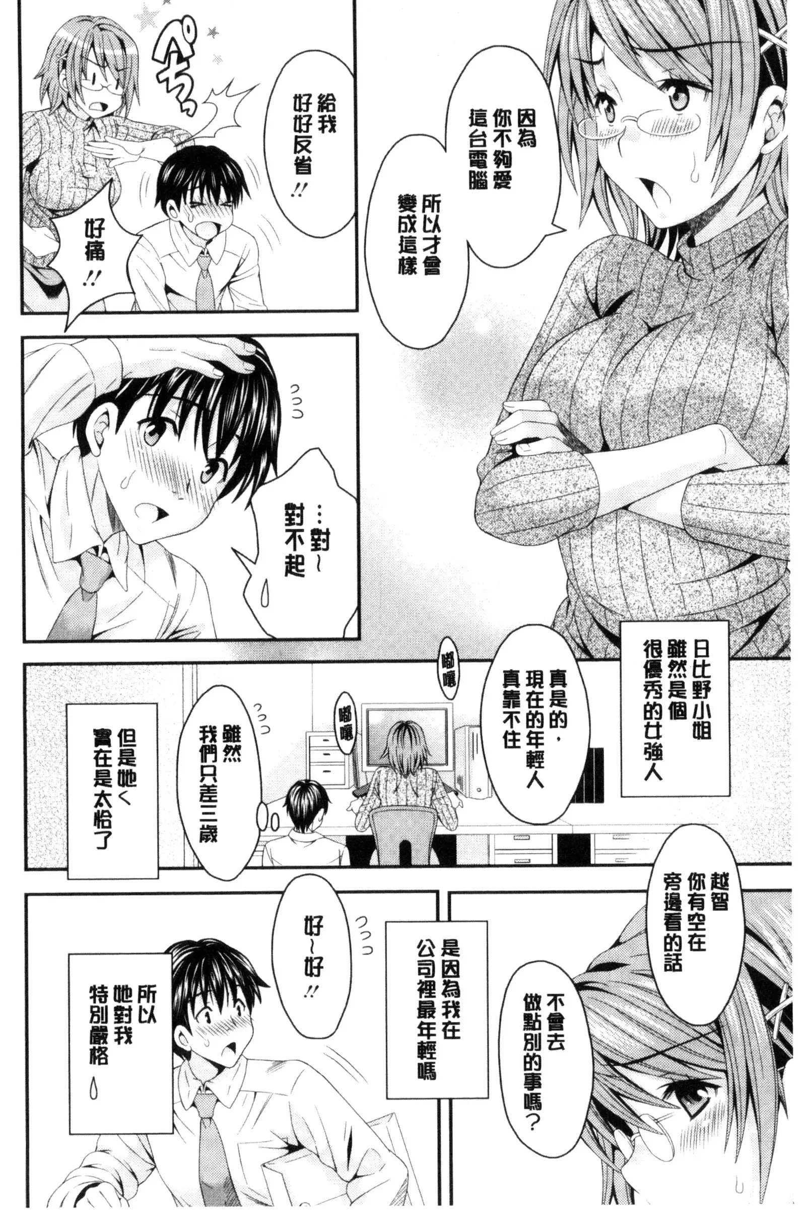 Nekomiya-kun wa Chotto Hen!? | 猫宮君他有一點怪！？