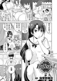 [Anthology] Jintai Kaizou Anthology Comics Vol. 3 [Chinese] [可乐x不咕鸟汉化组] [Digital]
