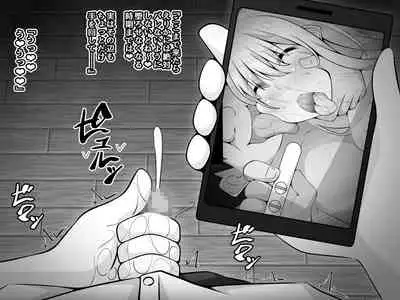 Akogare no Onee-chan ga Netorareru Kouhen