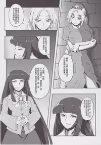 (C82) [Avion Village (Johnny)] Shigyaku Gensoukyou -Fujiwara no Mokou- (Touhou Project) [Chinese] [荷包汉化]