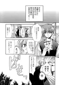 [Ryuga Syo] Nureta Tsubasa