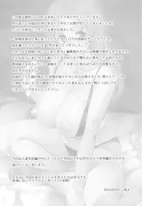 [Ryuuta] Saishoku Inbi