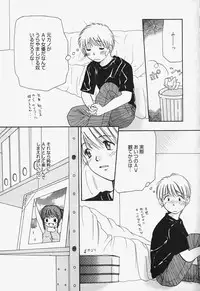 [Mikokuno Homare] Show Window no Mukou