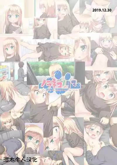 Tsuitenai Shoujo Full Color