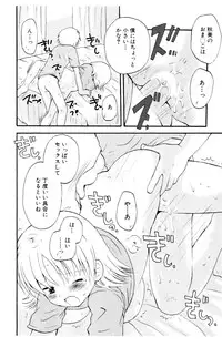 [Hoshiai Hiro] Koibito ni Mietara Ii no ni | It is good if it sees it like the lover