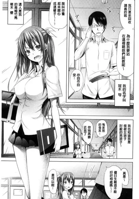 Lovemare Jou | 愛慾夢魘 上