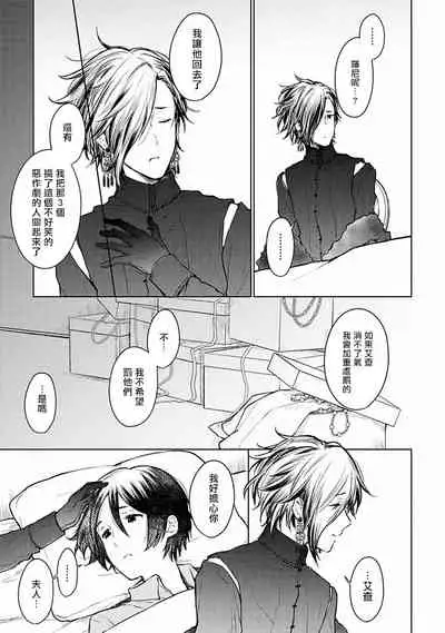 [Furukawa Fumi] Omega Koukyu Shoukan Ronnie Danshaku no Otsuki-sama | OMEGA高级娼馆 罗尼男爵与白月光 Ch. 1-4 [Chinese] [冒险者公会] [Digital]