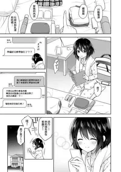 [Fuyuichi Monme] Amayakashi Jouzu no Nagasato-san ~ Hokenshitsu de Yoshi Yoshi Ecchi!~ Ch. 1-10 [Chinese] [裸單騎漢化]