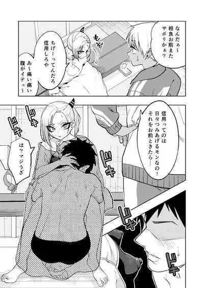 Tsuntsun Yankee-chan 2