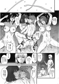 [Saigado] Hitozuma Jokyoushi Main-san Ch. 1-14