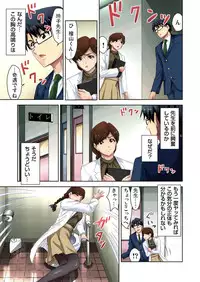 [Fujinomiya Yuu] Ecchi Taiken Kokuhaku ~Hokenshitsu de Sensei to ●●● 1-9 [Digital]