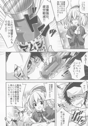 SANDAN LOG Kashima-chan Soushuuhen