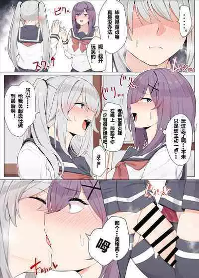 Tomodachi de Sotsugyou suru Manga | 朋友毕业的漫画