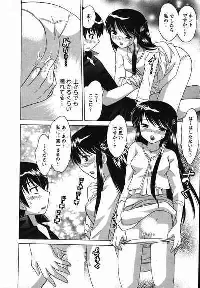 Colorful Commune Vol. 2