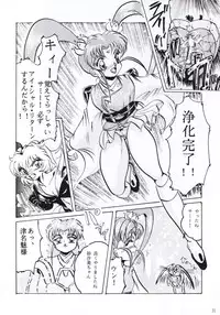 [KEBERO Corporation (Various)] Hanjuuryoku XIV (Various)