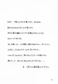 (C60) [Shadow's (Kageno Illyss)] Shadow's 6