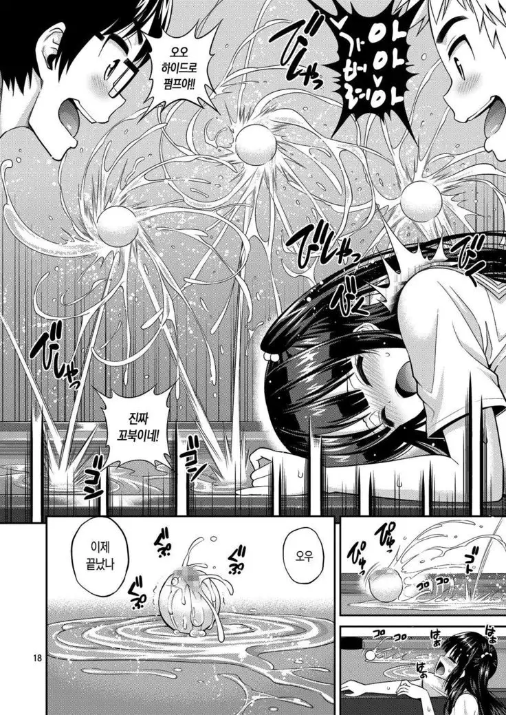 Tadashii Majutsu no Asobikata