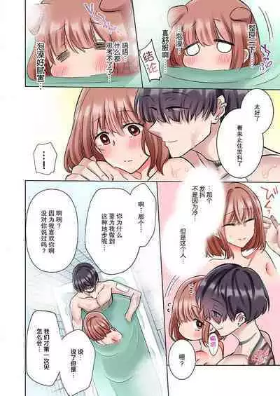 [Yo hi] gokudō-kun o hirottara ~ amayakasa rete, ika sa re tsukusu ongaeshi ~(furukarā) | 捡到黑道君~被他宠爱、弄到高潮以示报恩~（全彩） 1-2 [Chinese] [莉赛特汉化组]