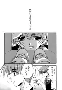 [Ryuga Syo] Nureta Tsubasa