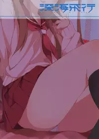 (SC65) [Shinkai Hikou (Okino Ryuuto)] Ako-chan to Ichigo Ichie | A Meeting with Ako-chan and her Strawberry (Saki) [English] {Doujins.com}