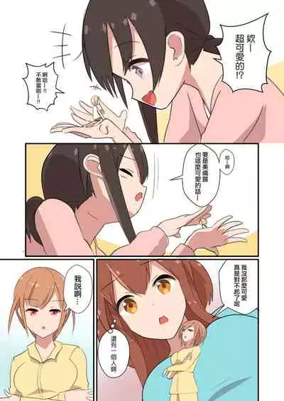 [ternotte (noneto)] MANA ONLY KNOWS OMNIBUS VOL. 1 [Chinese] [沒有漢化]