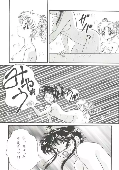 From the Moon Gaiden