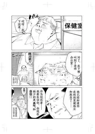 40-sai no Mahoutsukai 2