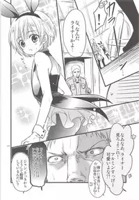 Chingeki no Archin - attack to Archin