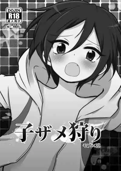 [DryR (Urakuso)] Niji Danshi Sairoku (Various) [Digital]