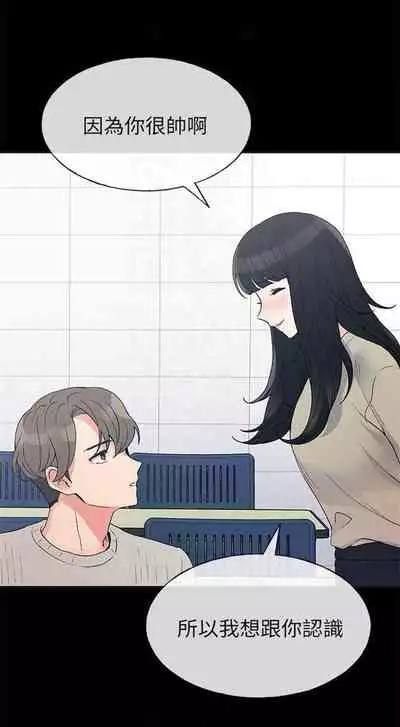 [夜行星 & 柚子] 重考生 1-110 官方中文（完結）