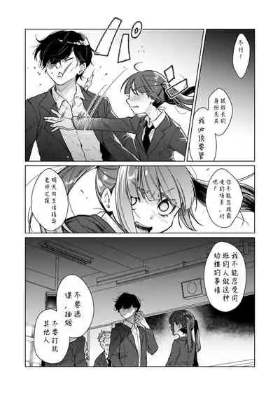 Iinchou wa Kyou kara Minna no Omocha